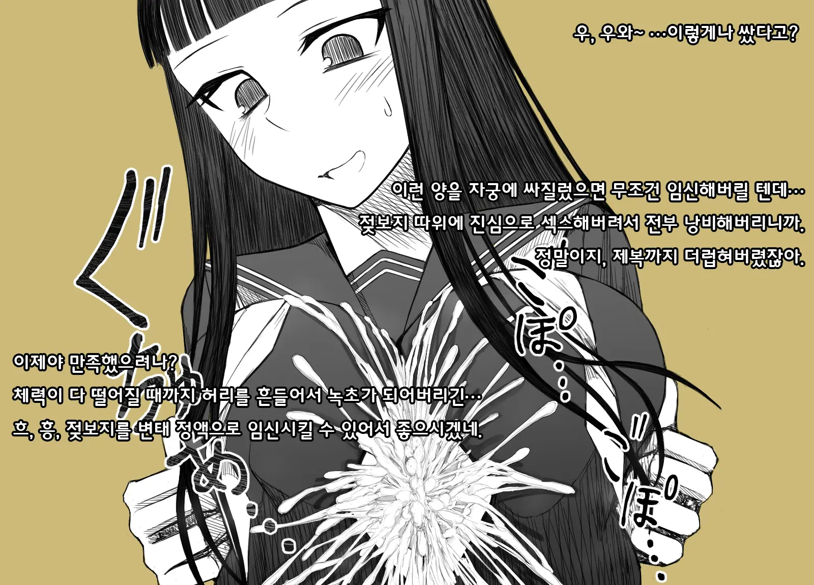Kairi Kanojo ~Paizuri Senyou~ | 괴리 그녀 ~파이즈리 전용~